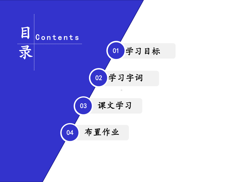 新人教版（部编版）一年级语文上册《金木水火土》课件.ppt_第2页