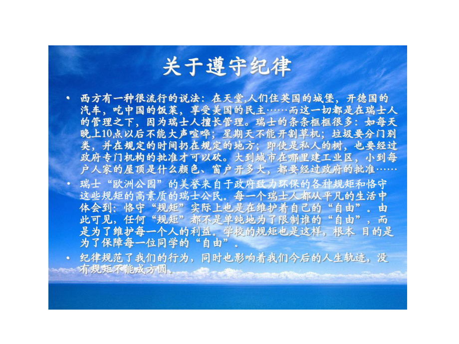 《我们可以更优秀》-楚澴中学主题班会活动课ppt课件（共37张ppt）.pptx_第3页