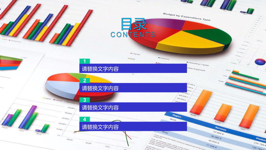 幼儿园医学知识讲座模板课件.pptx_第2页