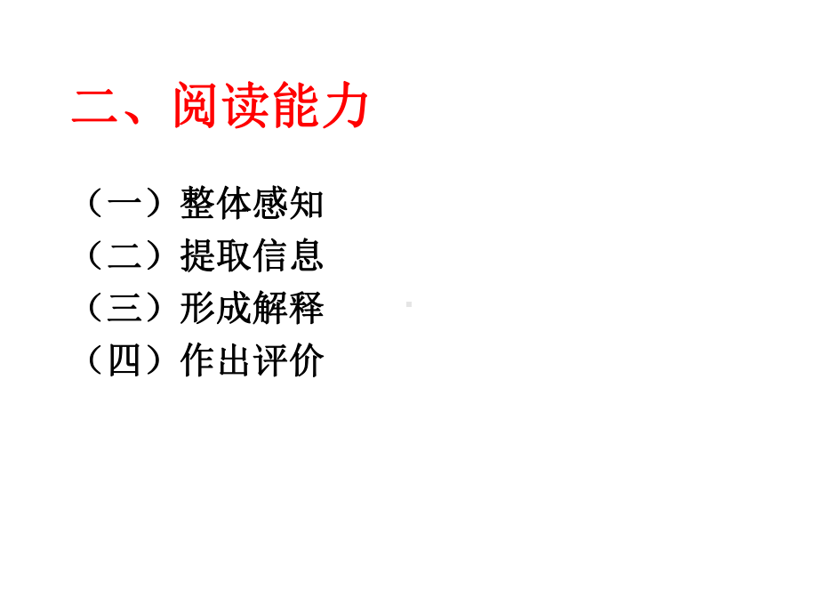 怎样阅读记叙文课件.pptx_第3页