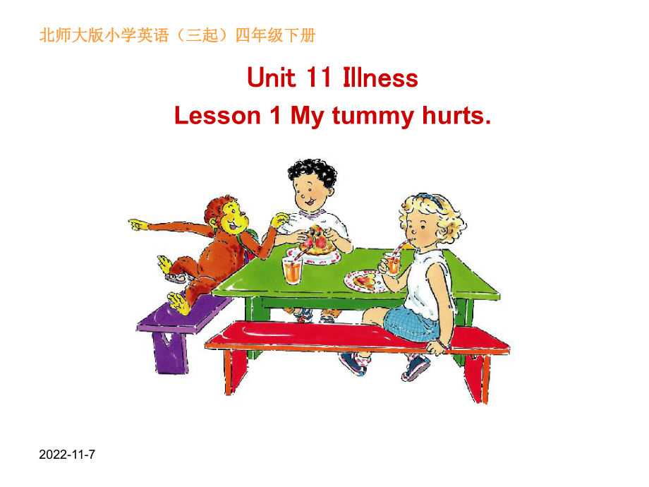 北师大四年级下北师大四年级下Unit-11-Lesson-1My-tummy-hurts课件.ppt--（课件中不含音视频）_第1页