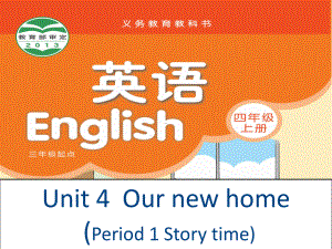 四年级上册-苏教译林版4A-Unit-5-Storytime课件.ppt--（课件中不含音视频）