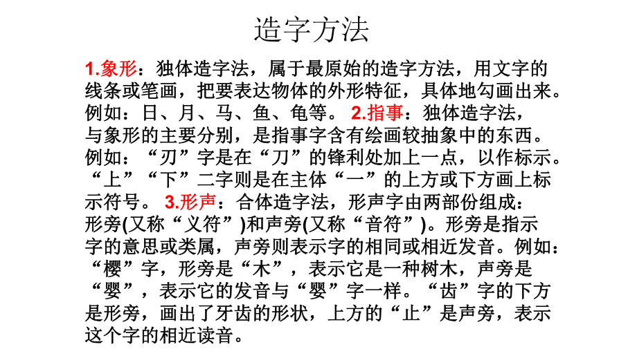 小升初语文总复习专题2字词完美课件.pptx_第3页