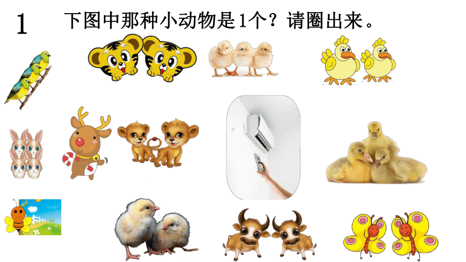 幼儿小小班连线游戏课件.ppt_第2页