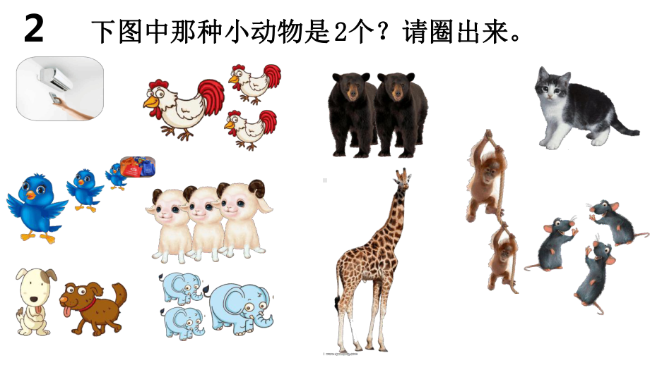 幼儿小小班连线游戏课件.ppt_第3页