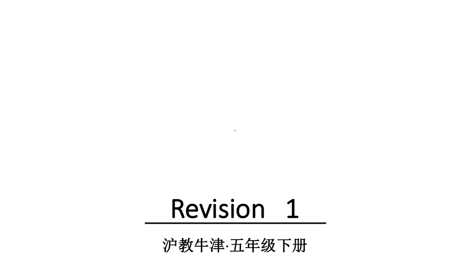 沪教牛津版五年级英语下册revision-1课件.ppt_第1页