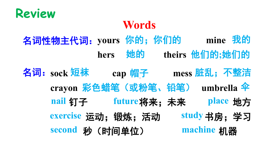 沪教牛津版五年级英语下册revision-1课件.ppt_第2页