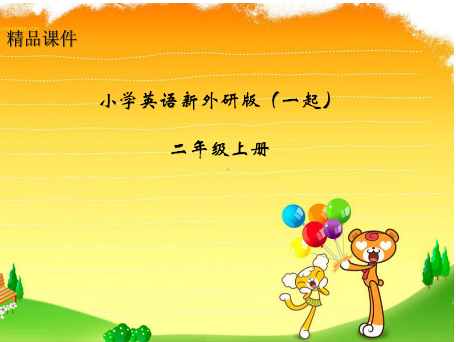 小学英语新外研版(一起)二年级上册《Does-he-play-the-piano》课件.ppt--（课件中不含音视频）--（课件中不含音视频）_第1页