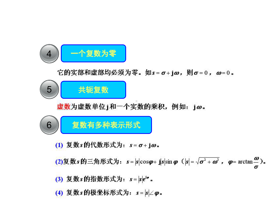 控制工程-拉式变换及反变换课件.ppt_第3页