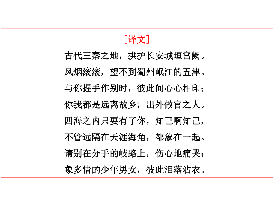 四川单招语文(普高类)预测卷(十九)课件.pptx_第3页