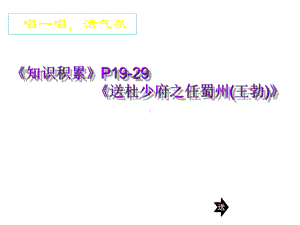 四川单招语文(普高类)预测卷(十九)课件.pptx