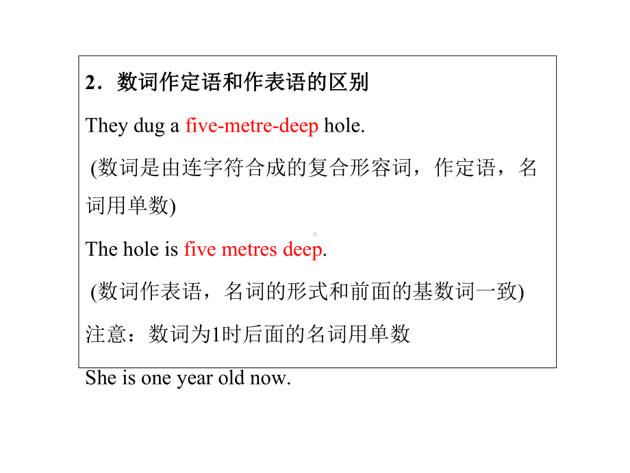 广东省中考英语总复习课件-第三、四节-数词和量词、介词-(共19张).ppt_第3页