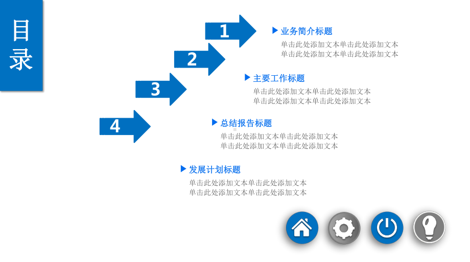 医用-医疗机构用模板-医护卫生报告动态课件.pptx_第2页