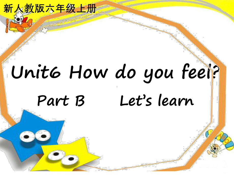 新版PEP小学六年级上册unit6-B-let27s-learn课件.ppt--（课件中不含音视频）_第1页