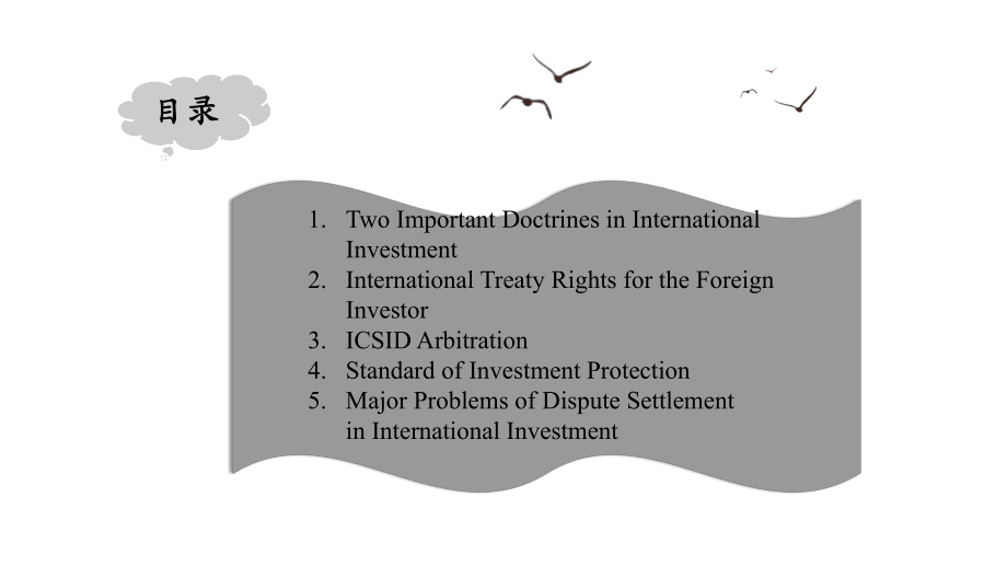 国际贸易法英文版双语教学课件Chapter23.pptx_第2页