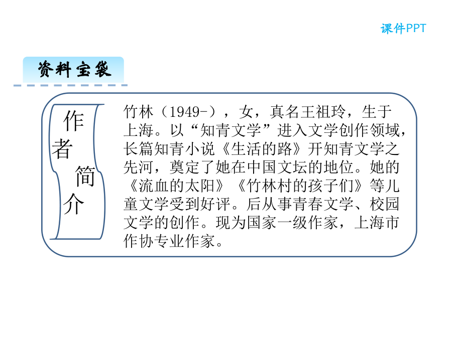 新版人教版四年级语文第一学期上册22-跨越海峡的生命桥-课件公开课课件.ppt_第3页