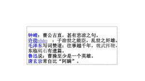 北师大高中必修3《短歌行》课件-一等奖新名师优质课获奖比赛公开视频下载.ppt