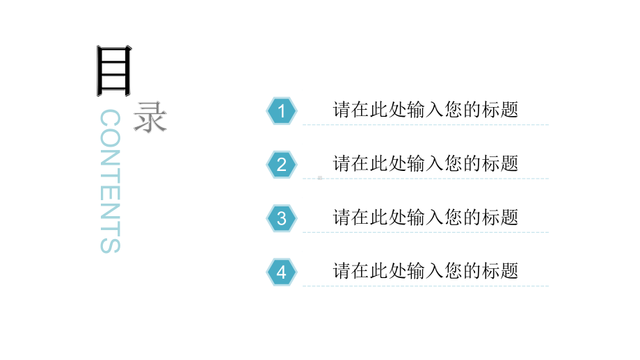 日系手绘花朵文艺课件.ppt_第2页