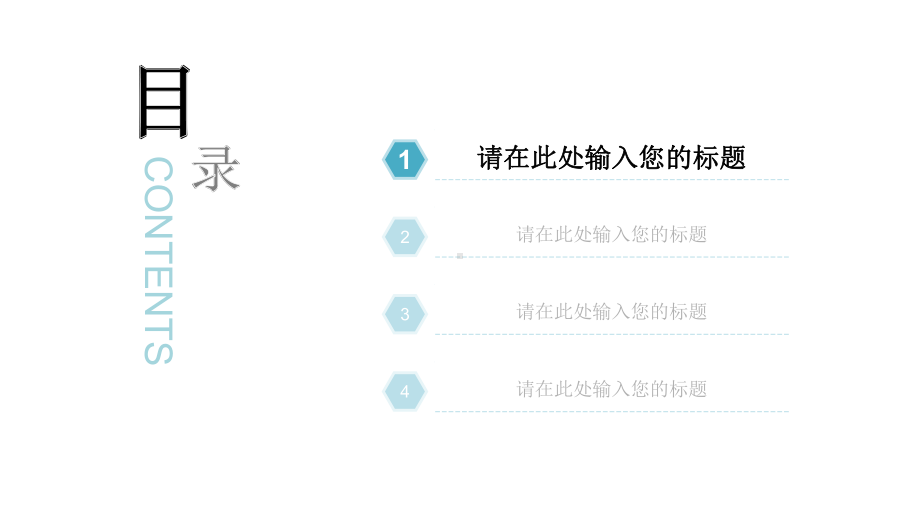 日系手绘花朵文艺课件.ppt_第3页