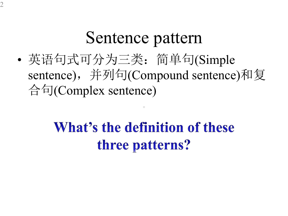 定语从句的判断及基本用法-课件.pptx_第2页