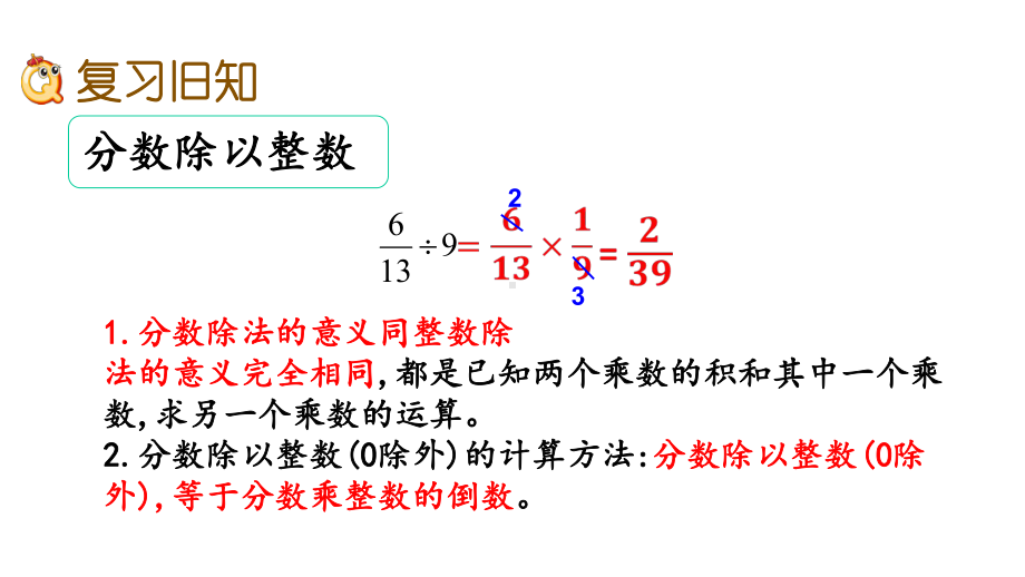 北师大版五年级数学下册56-练习五课件.pptx_第2页