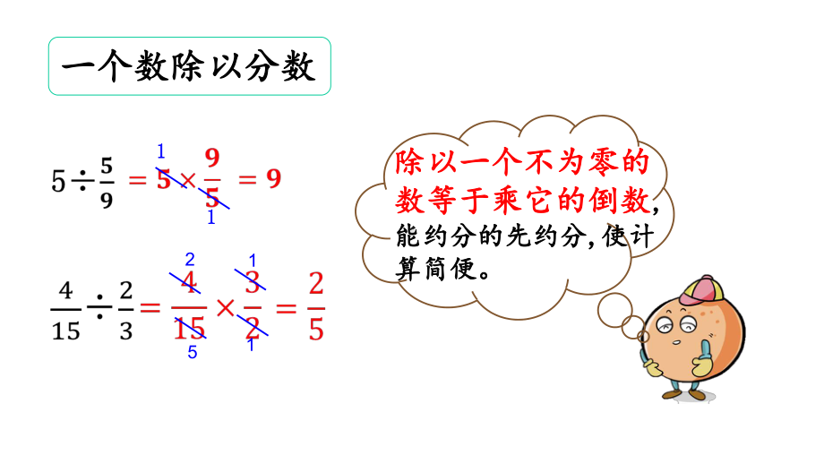 北师大版五年级数学下册56-练习五课件.pptx_第3页