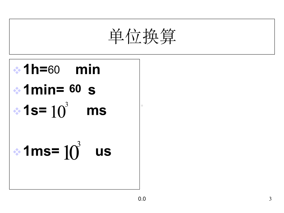 机械停表的使用和读数及量筒的读数回顾课件.ppt_第3页