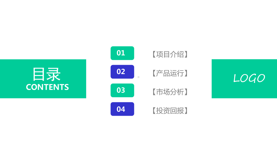 商务年终总结经典创意共赢未来工作汇报年度计划模板课件.pptx_第2页