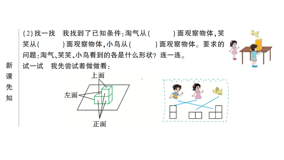 小学四年级数学下册《看一看》作业课件.ppt_第3页