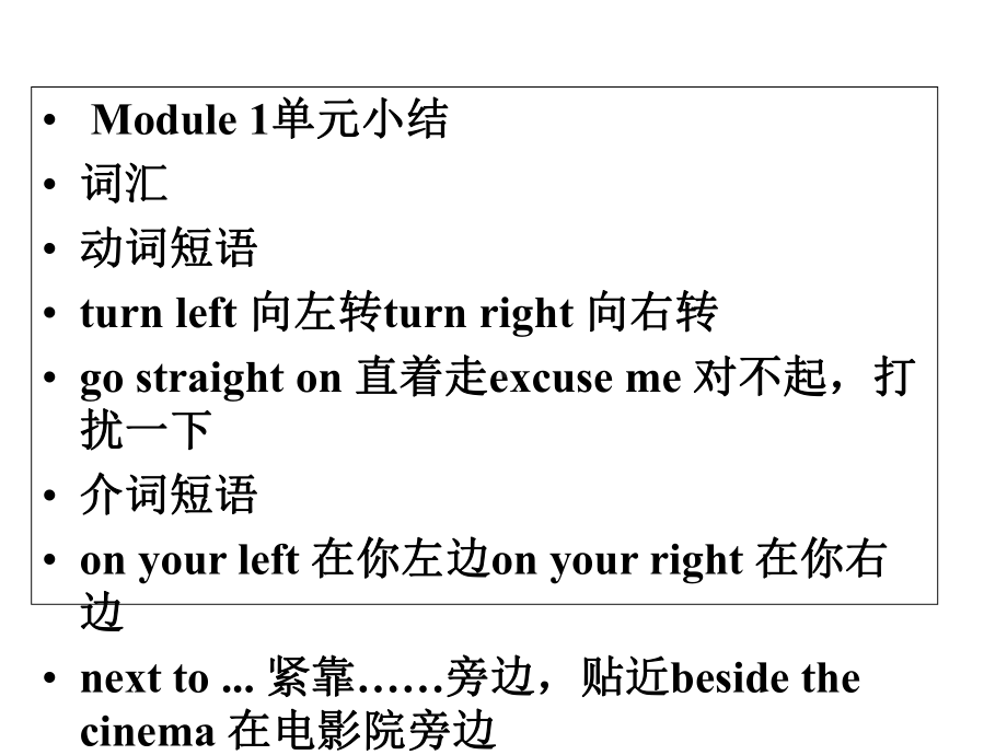 外研版(三起)四年级英语上册教学课件Module-2-Unit-2课件.ppt-(课件无音视频)_第1页