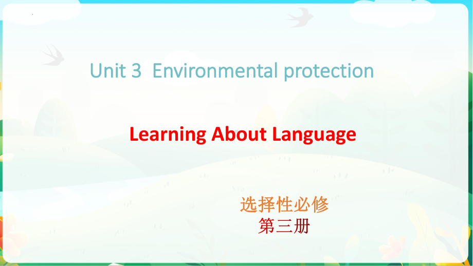 Unit 3 Learning AboutLanguage (ppt课件)-2022新人教版（2019）《高中英语》选择性必修第三册.pptx_第1页