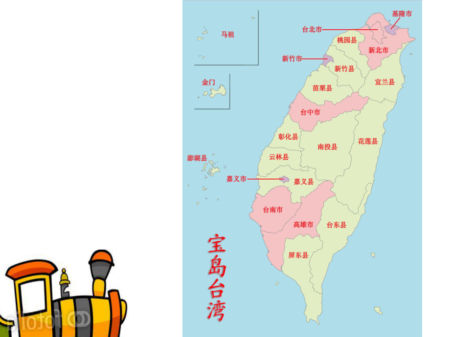 幼儿园大班《特别的地方》课件.ppt_第3页