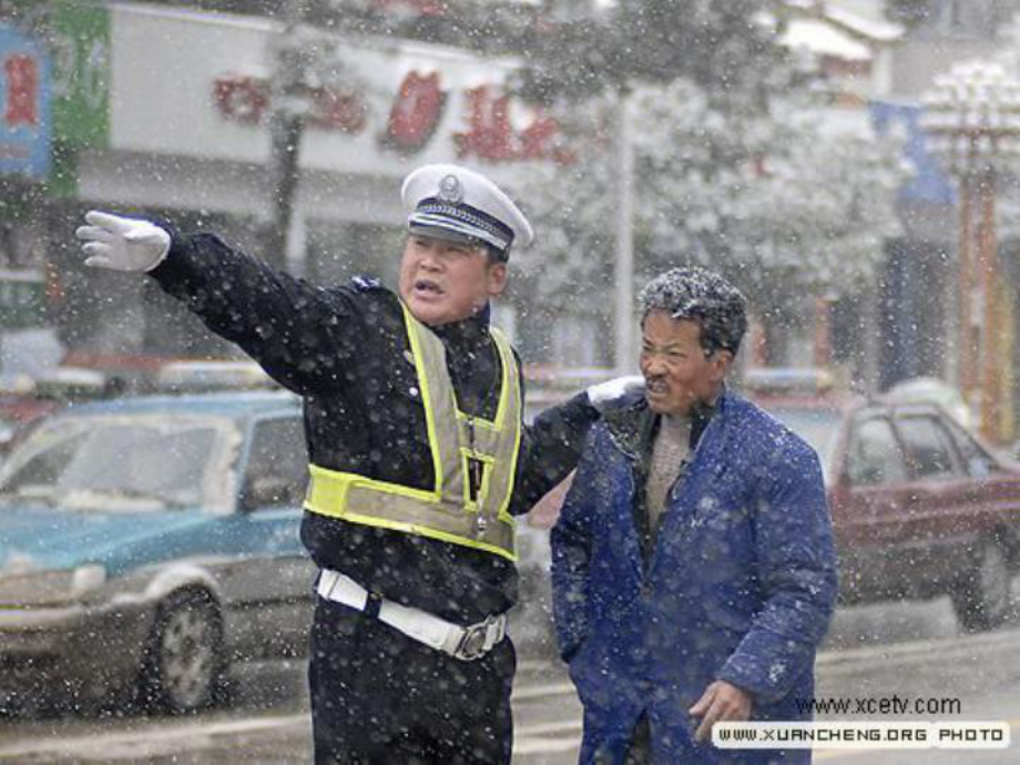 我当小交警优质课课件-.ppt_第3页