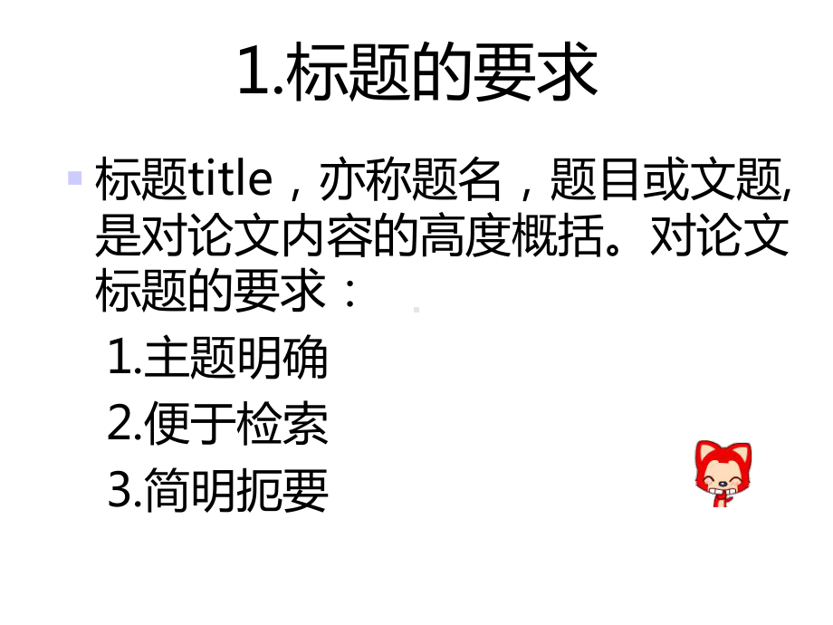 医学论文英文摘要幻灯片课件.ppt_第3页