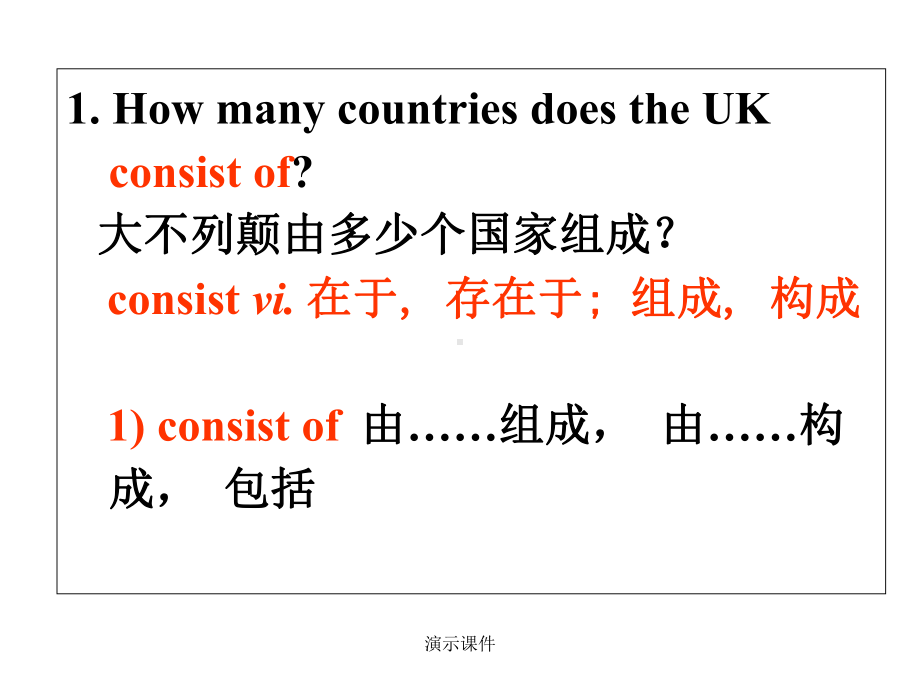 完整版人教版高中英语必修五Unit2课件.ppt--（课件中不含音视频）_第2页