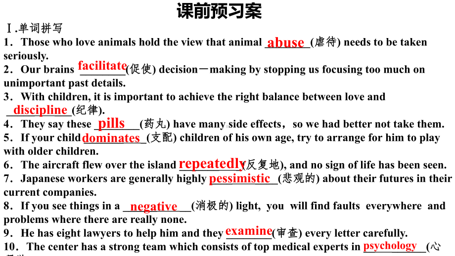 Unit 2 Reading and thinking (ppt课件)(001)-2022新人教版（2019）《高中英语》选择性必修第三册.ppt_第3页