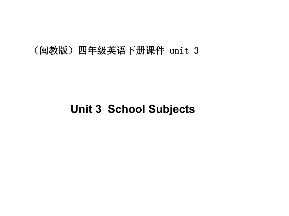 四年级英语下册课件-unit-3课件-闽教版.ppt--（课件中不含音视频）_第1页