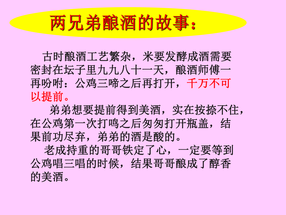 考试这件事—注意力训练-实验中学主题班会活动课ppt课件（共37张ppt）.ppt_第2页