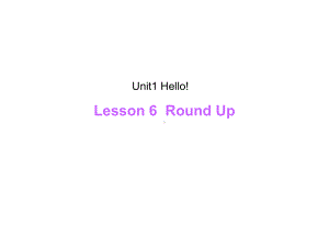 北师大版三年级上学期英语unit-1-Hello!-Lesson-6-Round-Up-课件.ppt-(课件无音视频)