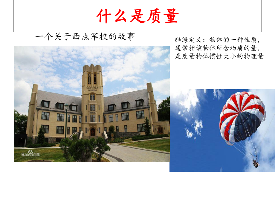 护理质量评价标准及方法课件.ppt_第2页