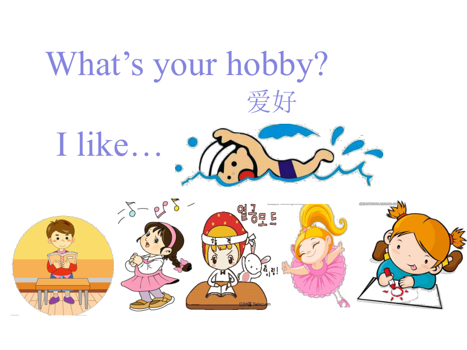 新湘少版五年级上册英语unit-9-What‘s-your-hobby？课件.pptx--（课件中不含音视频）_第3页