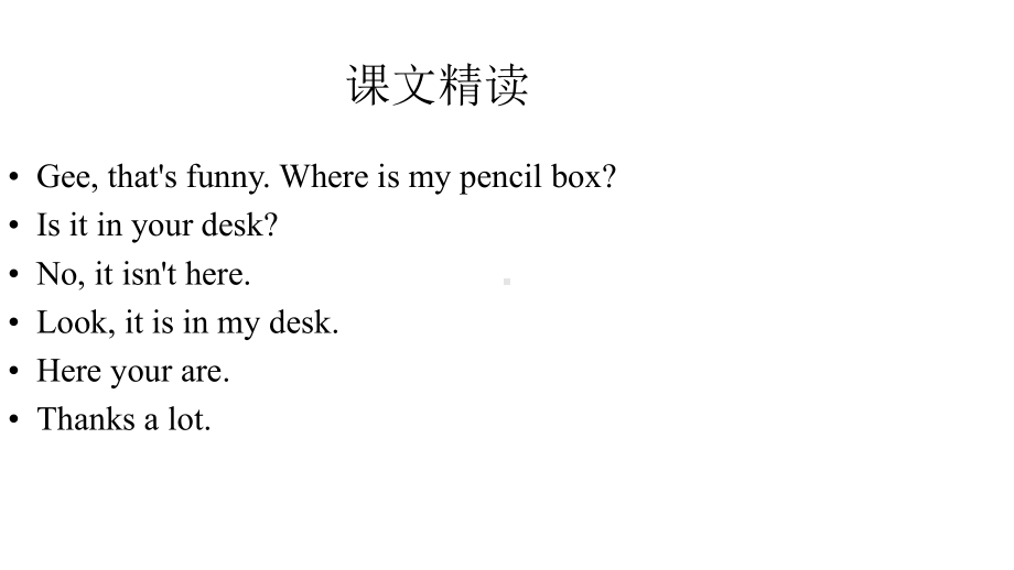 四年级下册英语课件-Unit-1-Where-Is-My-Pencil-Box-Lesson-1-3∣重大版-.ppt--（课件中不含音视频）_第2页