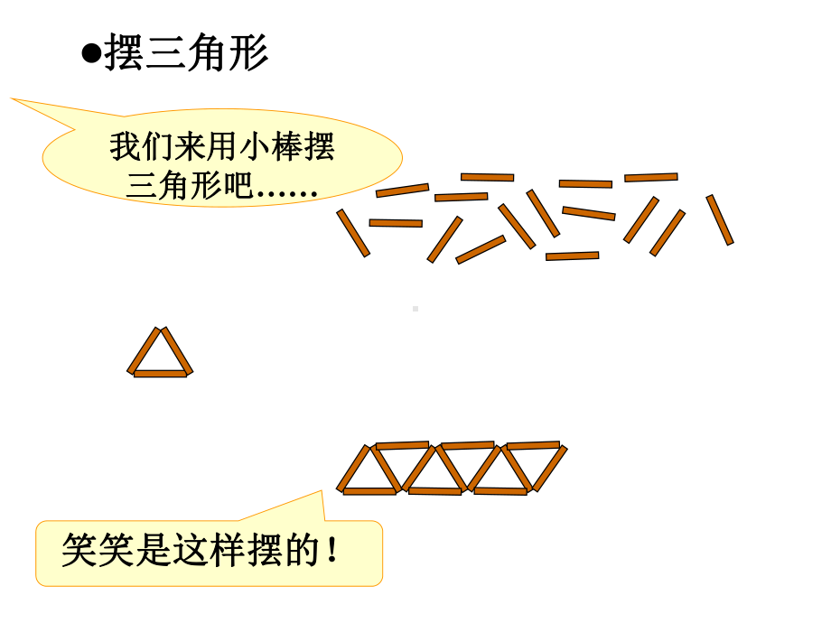 新版数学五年上《图形中的规律》课件.ppt_第2页