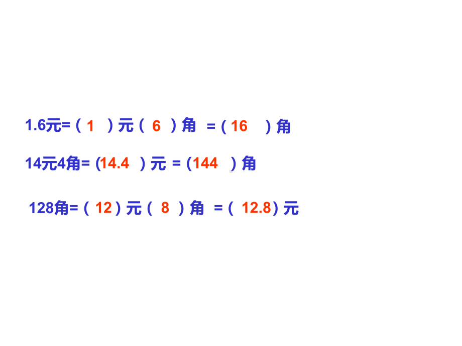 北师大版小学四年级数学下册15《买菜》课件.ppt_第1页