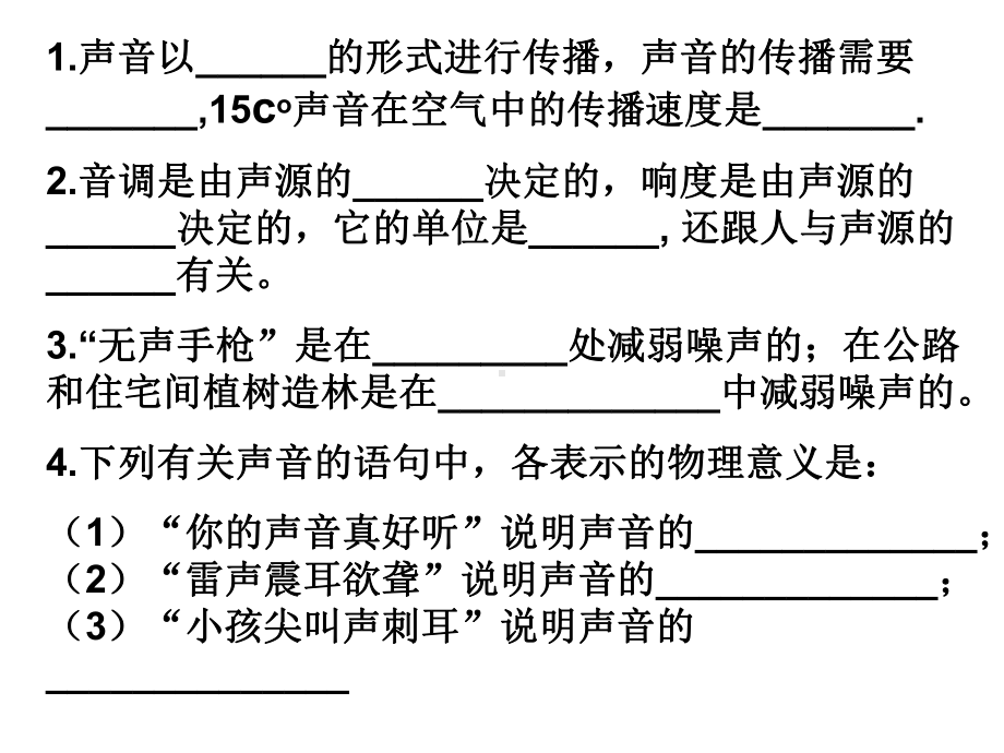 教科版物理八年级上册《声与现代科技》课件.ppt_第2页