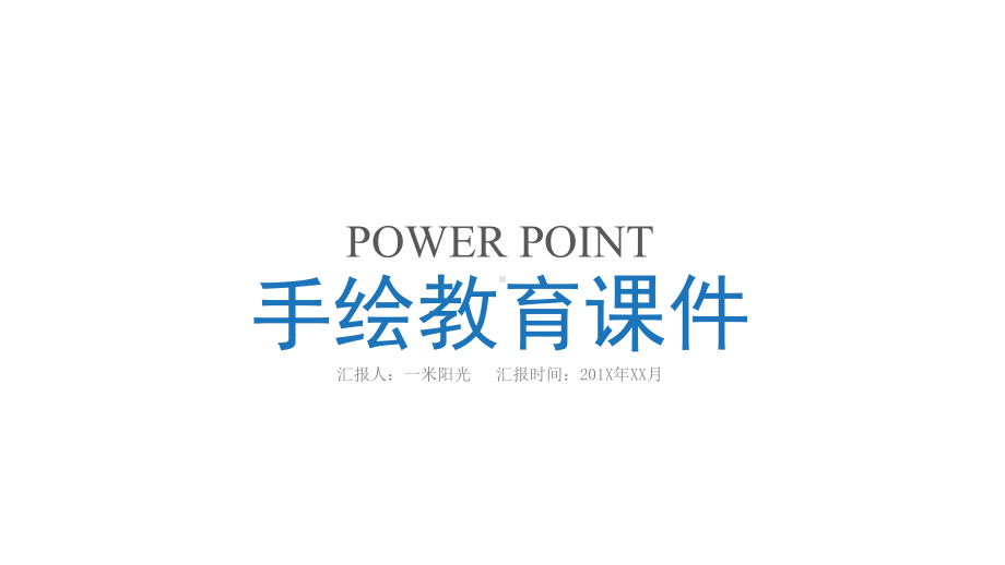 教师说课公开课述职汇报交流培训讲座模板-课件14.pptx_第1页