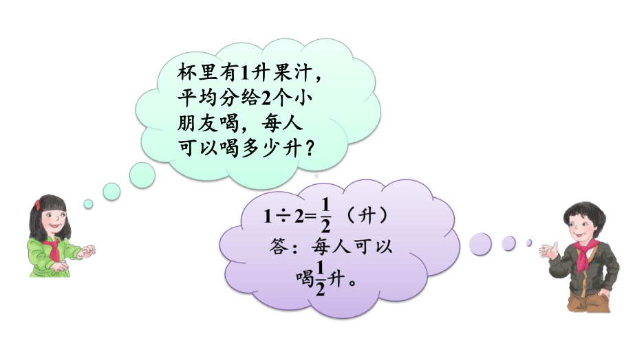 扬州某校六年级数学上册苏教版第三单元全部优秀课件(共14课).pptx_第3页