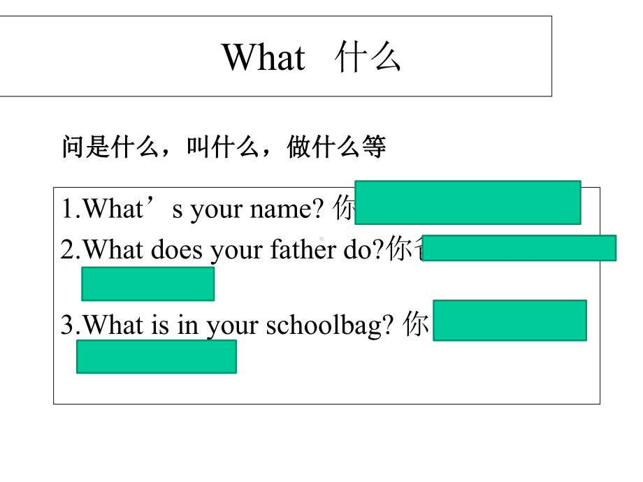 小学英语特殊疑问句-课件.ppt_第3页