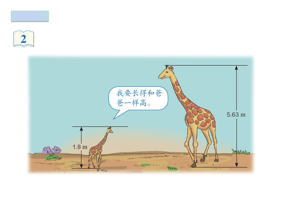 小数的读写人教版四年级数学下册课件.pptx_第2页