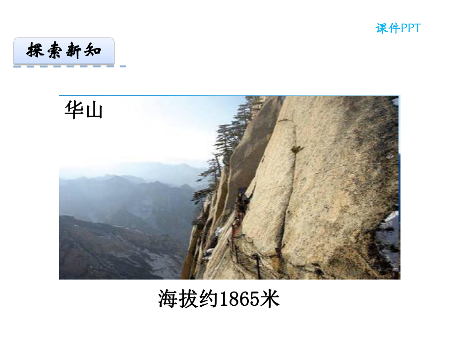 北师大版二年级数学下册课件：34比一比.ppt_第2页